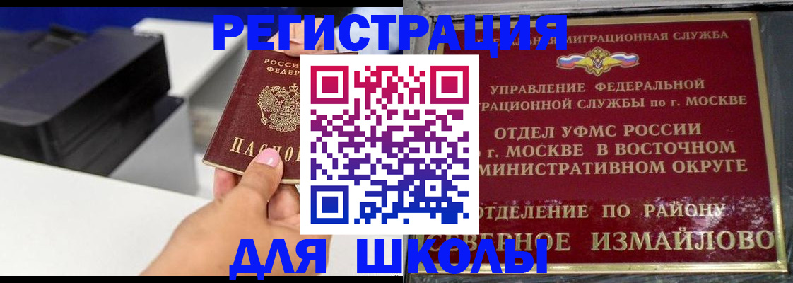 купить прописку в Бердске