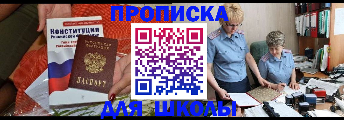 временная регистрация законно в Бердске