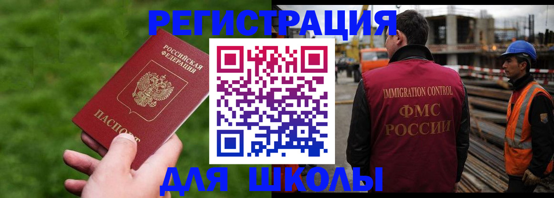 прописка от собственника в Бердске