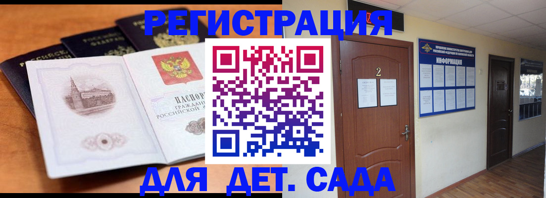 прописка паспорт в Бердске