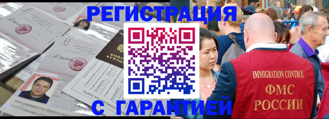 прописка для школы в Бердске